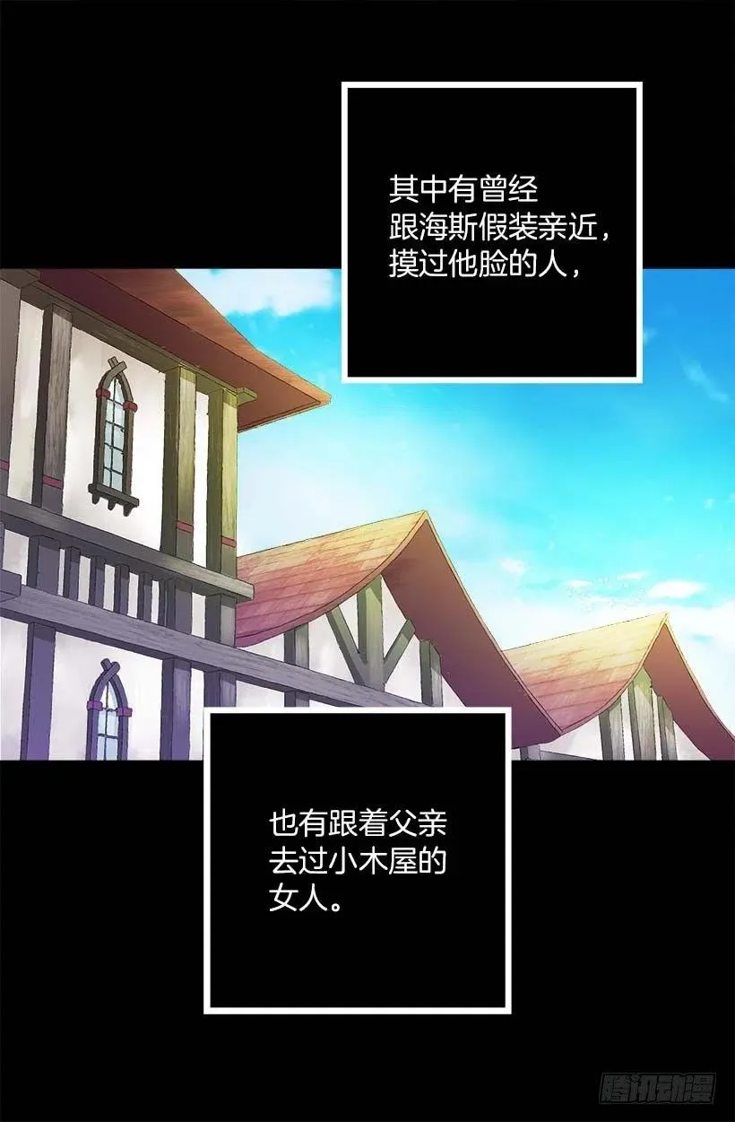 142.等我变成骑士！ 第9页