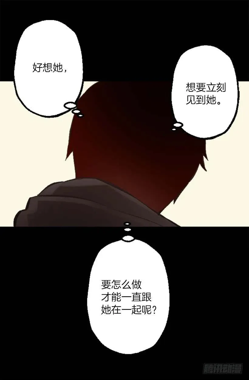 142.等我变成骑士！ 第12页