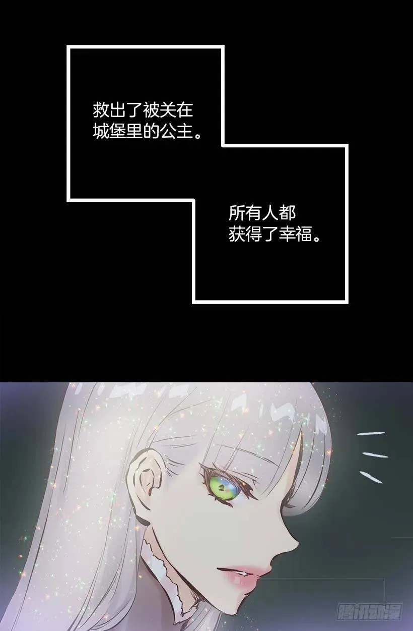 142.等我变成骑士！ 第16页