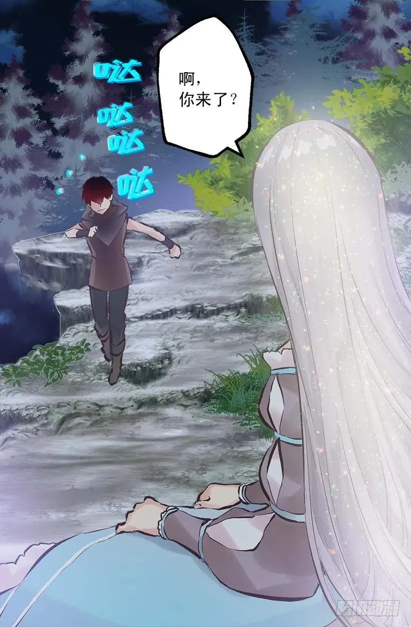 142.等我变成骑士！ 第17页