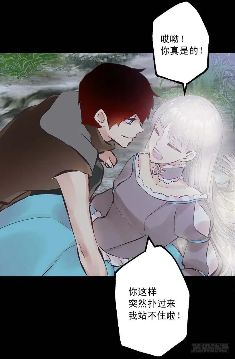 142.等我变成骑士！ 第19页