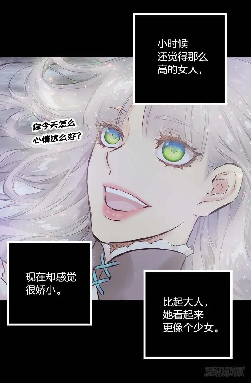 142.等我变成骑士！ 第21页