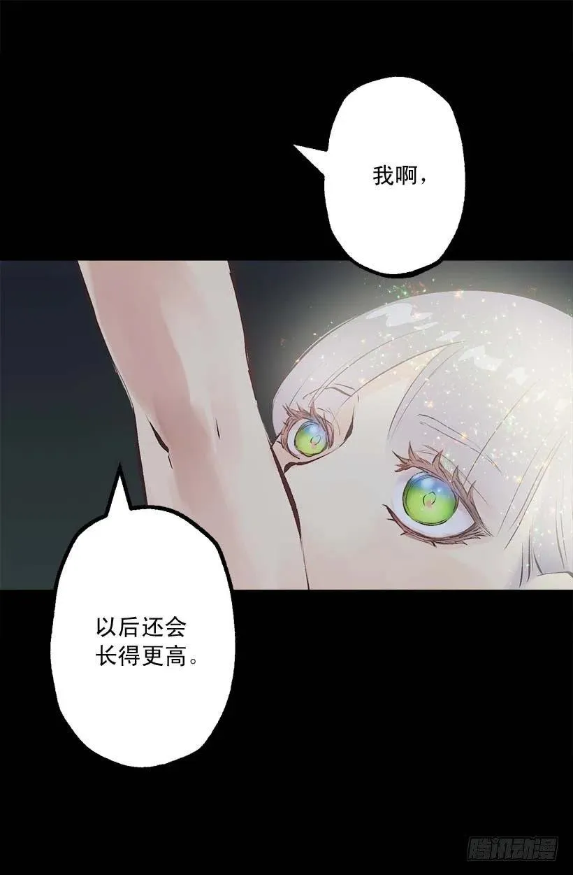 142.等我变成骑士！ 第22页