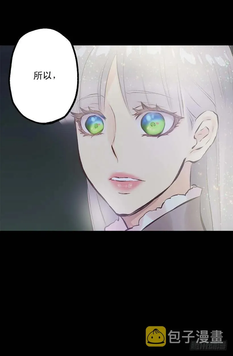 142.等我变成骑士！ 第25页
