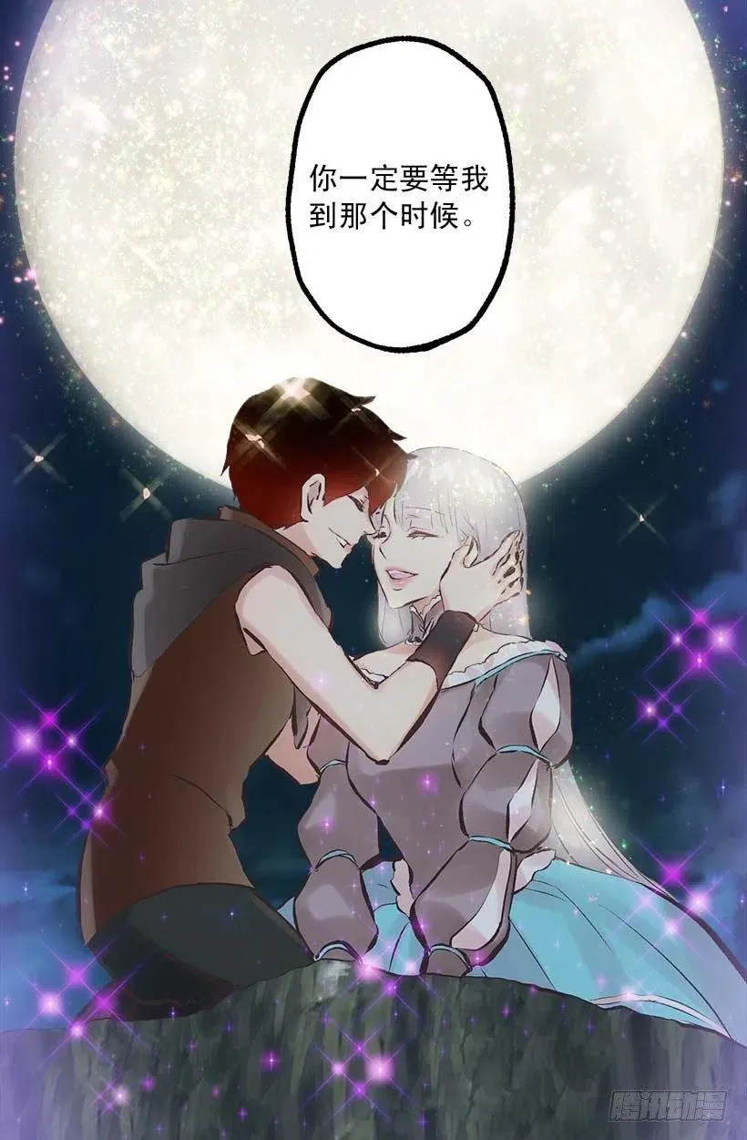 142.等我变成骑士！ 第26页