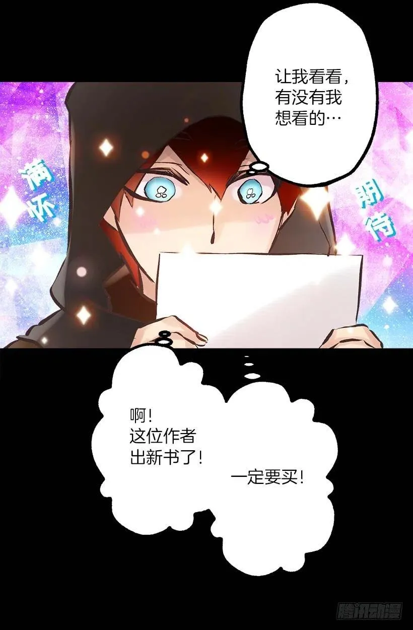 142.等我变成骑士！ 第29页