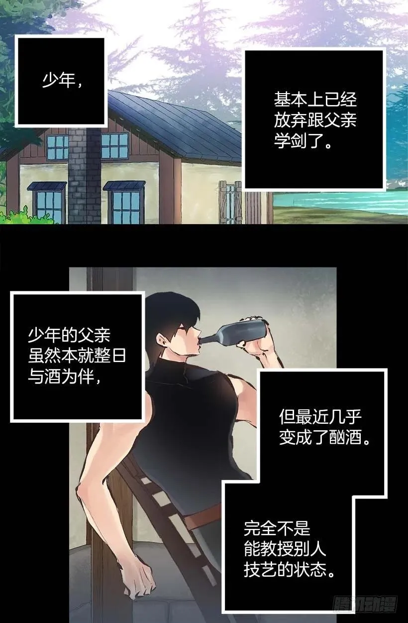 143.少年期待的唯有夜晚 第2页