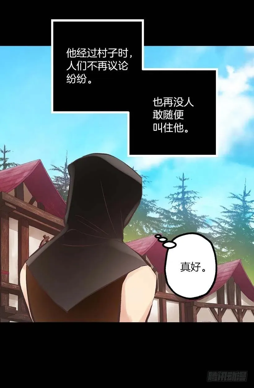 143.少年期待的唯有夜晚 第6页