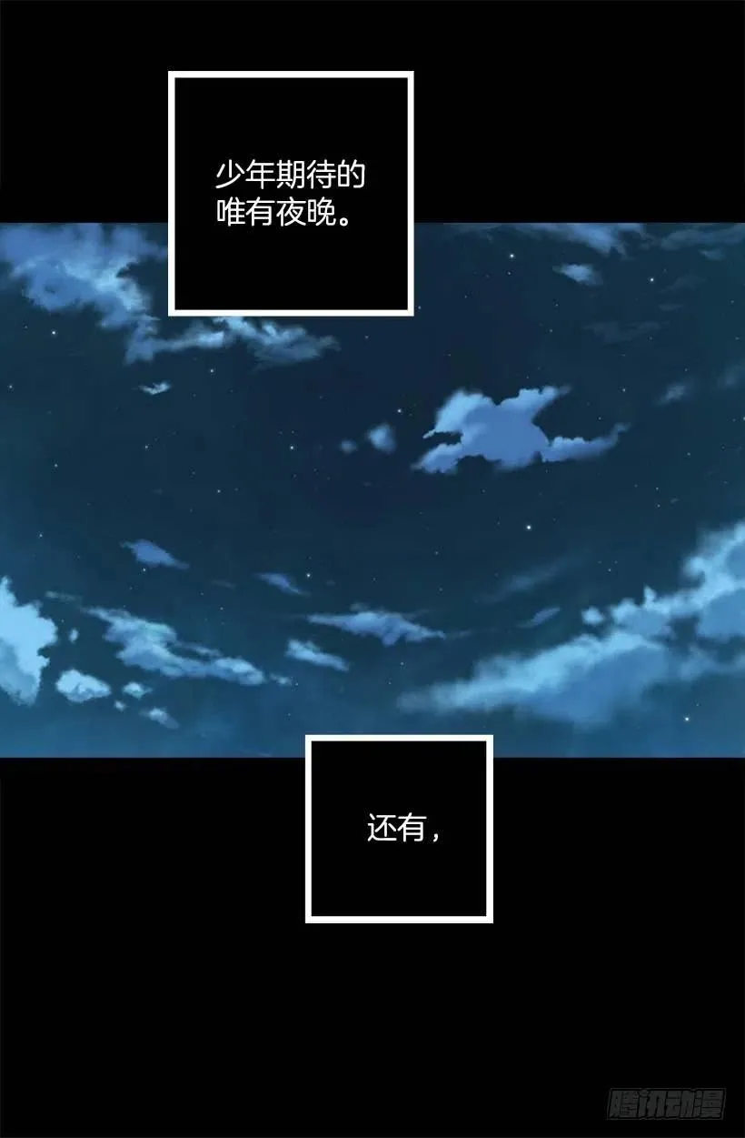 143.少年期待的唯有夜晚 第9页