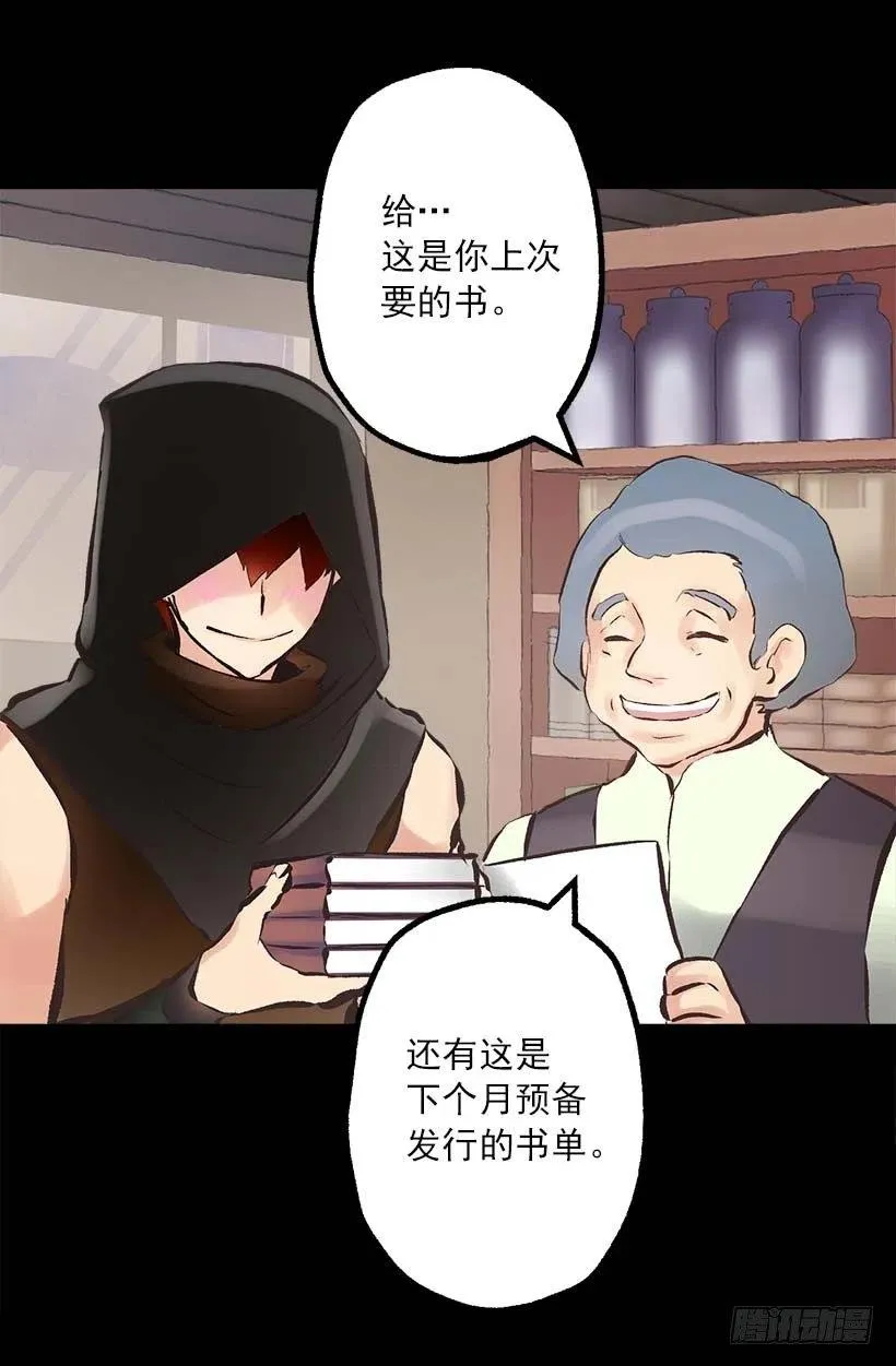 143.少年期待的唯有夜晚 第11页
