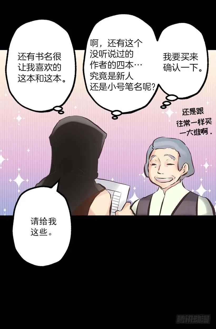 143.少年期待的唯有夜晚 第13页