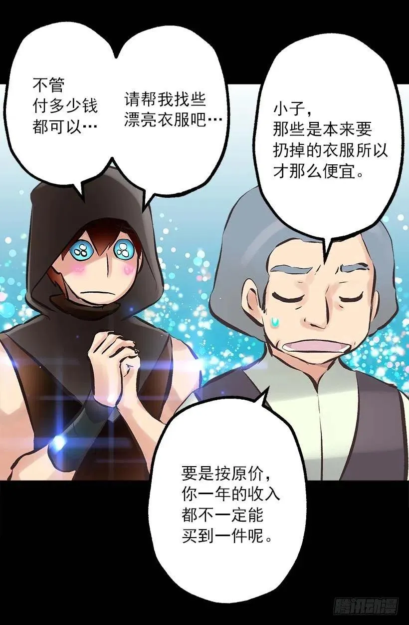 143.少年期待的唯有夜晚 第16页