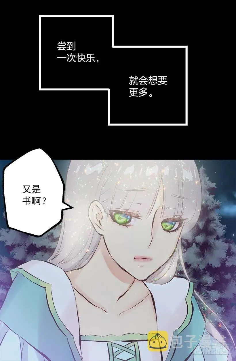 143.少年期待的唯有夜晚 第18页