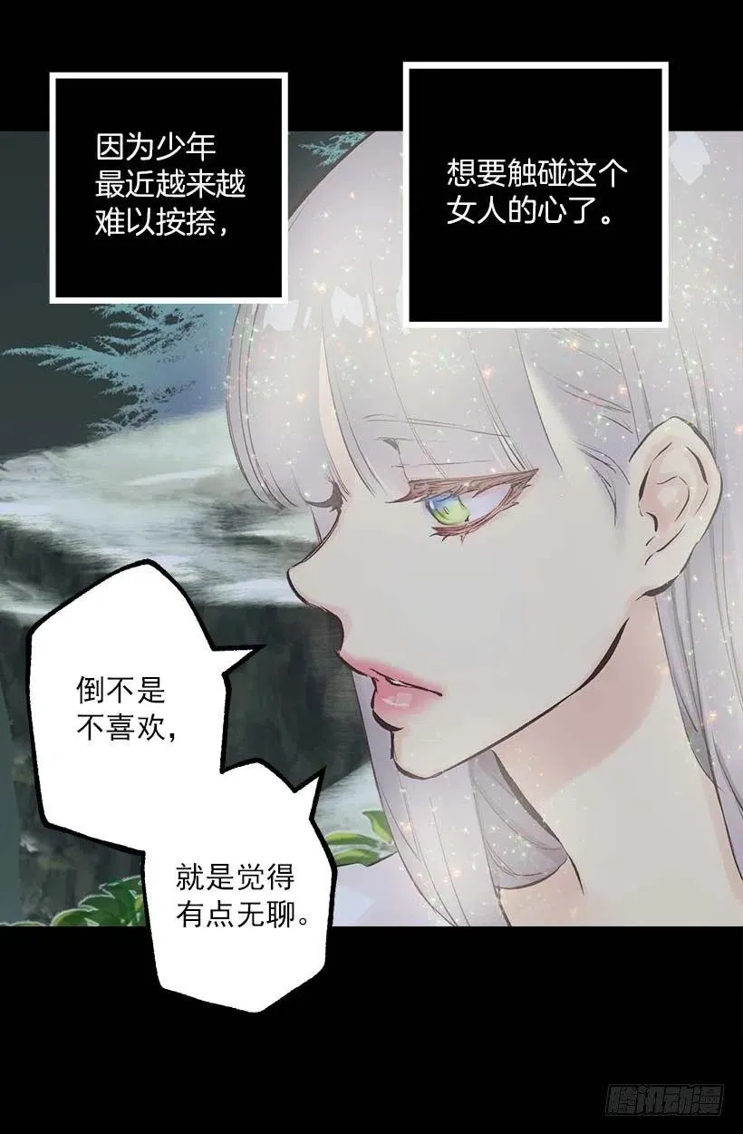 143.少年期待的唯有夜晚 第20页