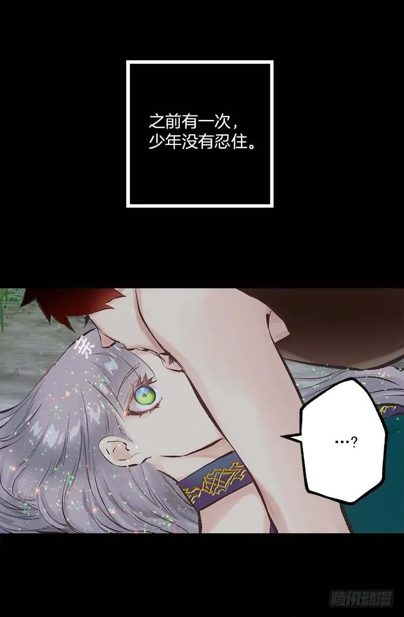 143.少年期待的唯有夜晚 第22页