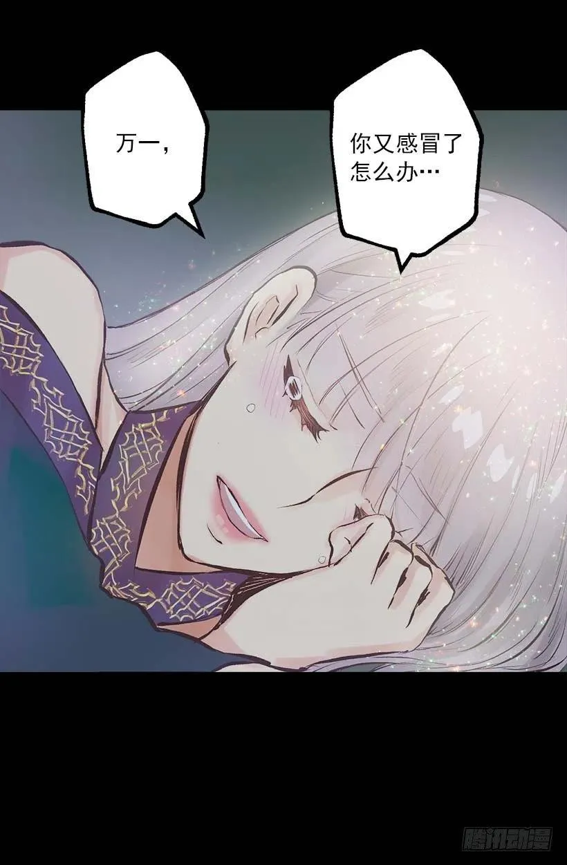 143.少年期待的唯有夜晚 第24页