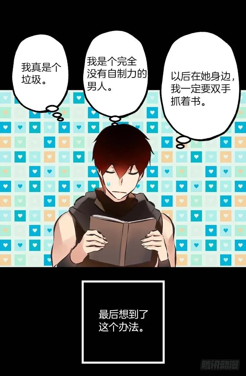 143.少年期待的唯有夜晚 第26页