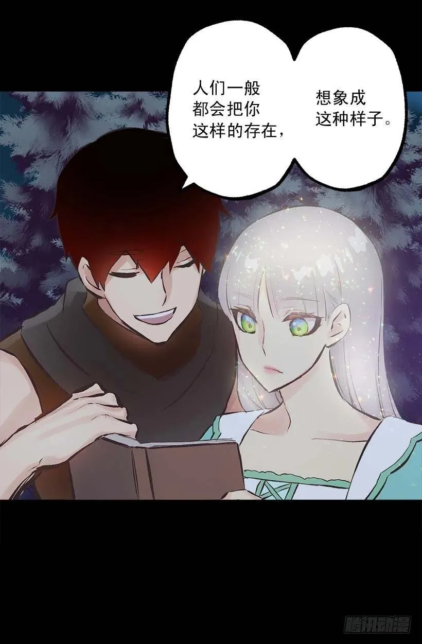 143.少年期待的唯有夜晚 第29页