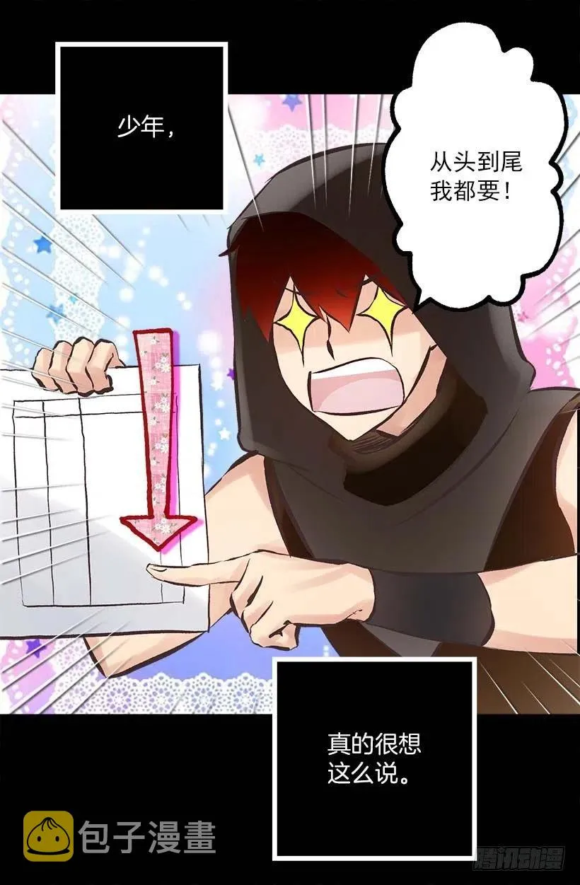 144.希望她只想我一人 第3页