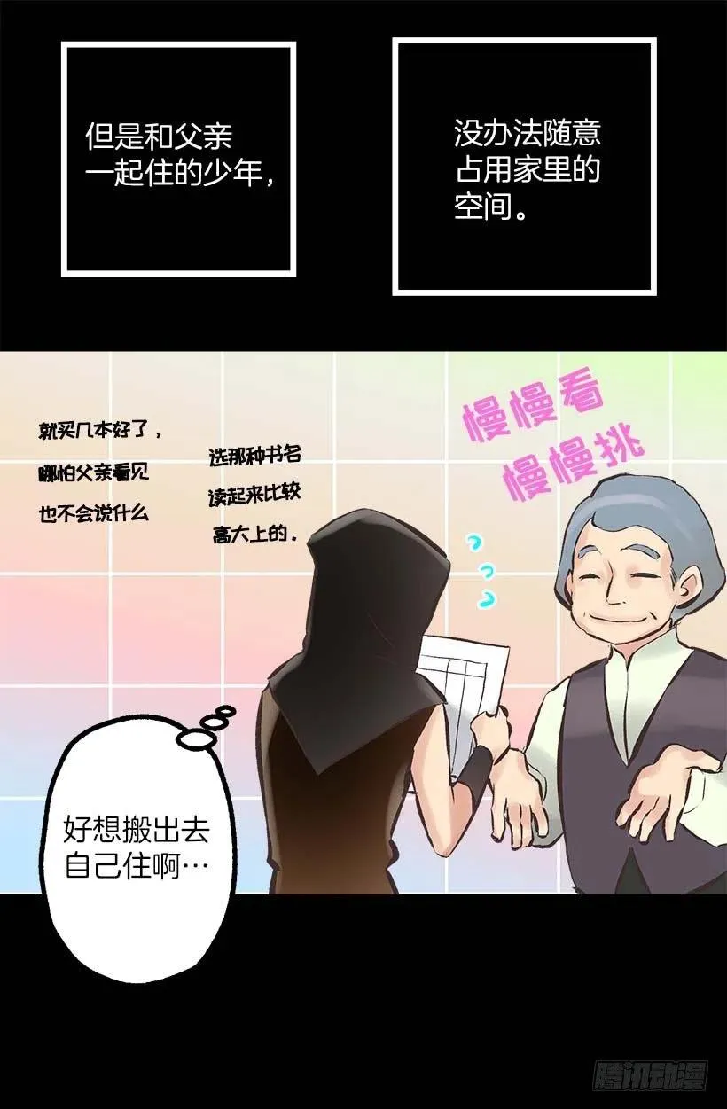 144.希望她只想我一人 第4页