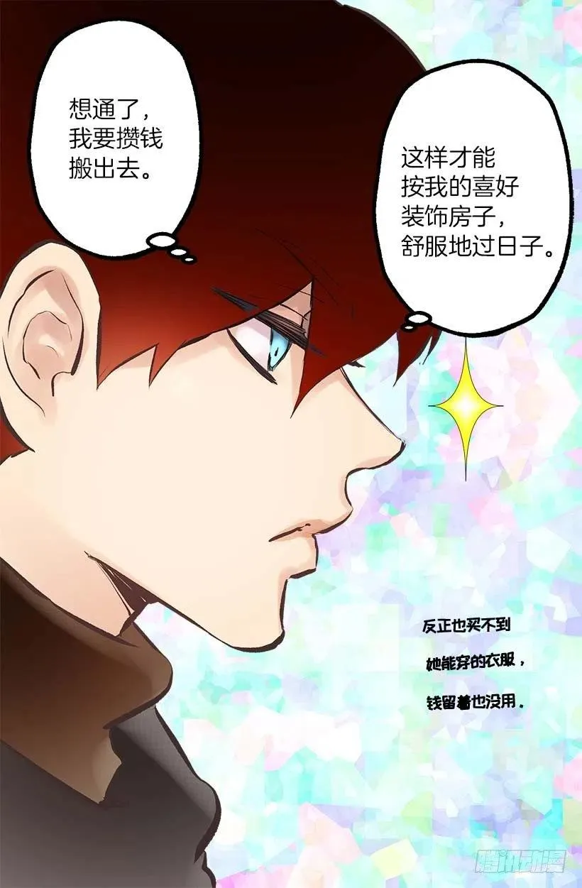 144.希望她只想我一人 第7页