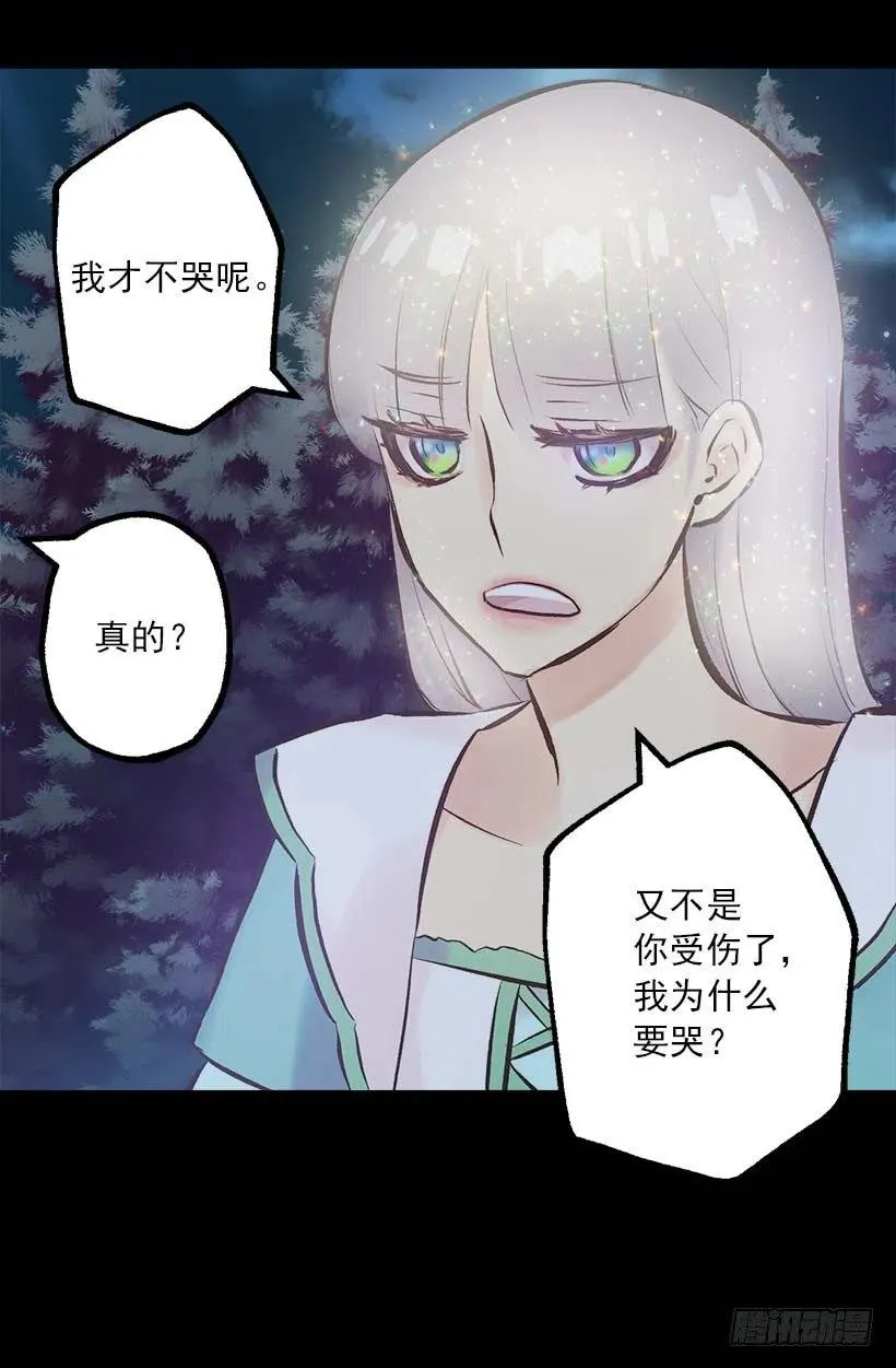144.希望她只想我一人 第14页
