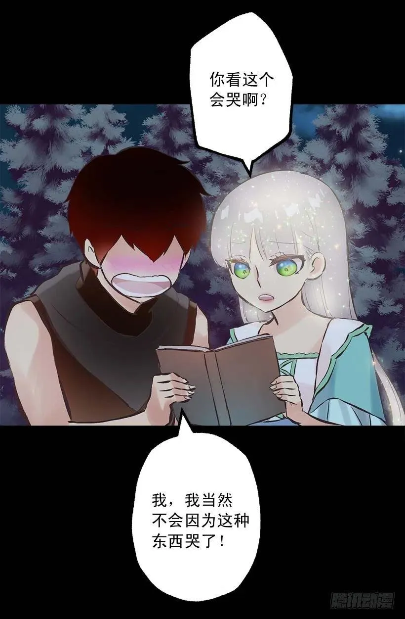 144.希望她只想我一人 第18页