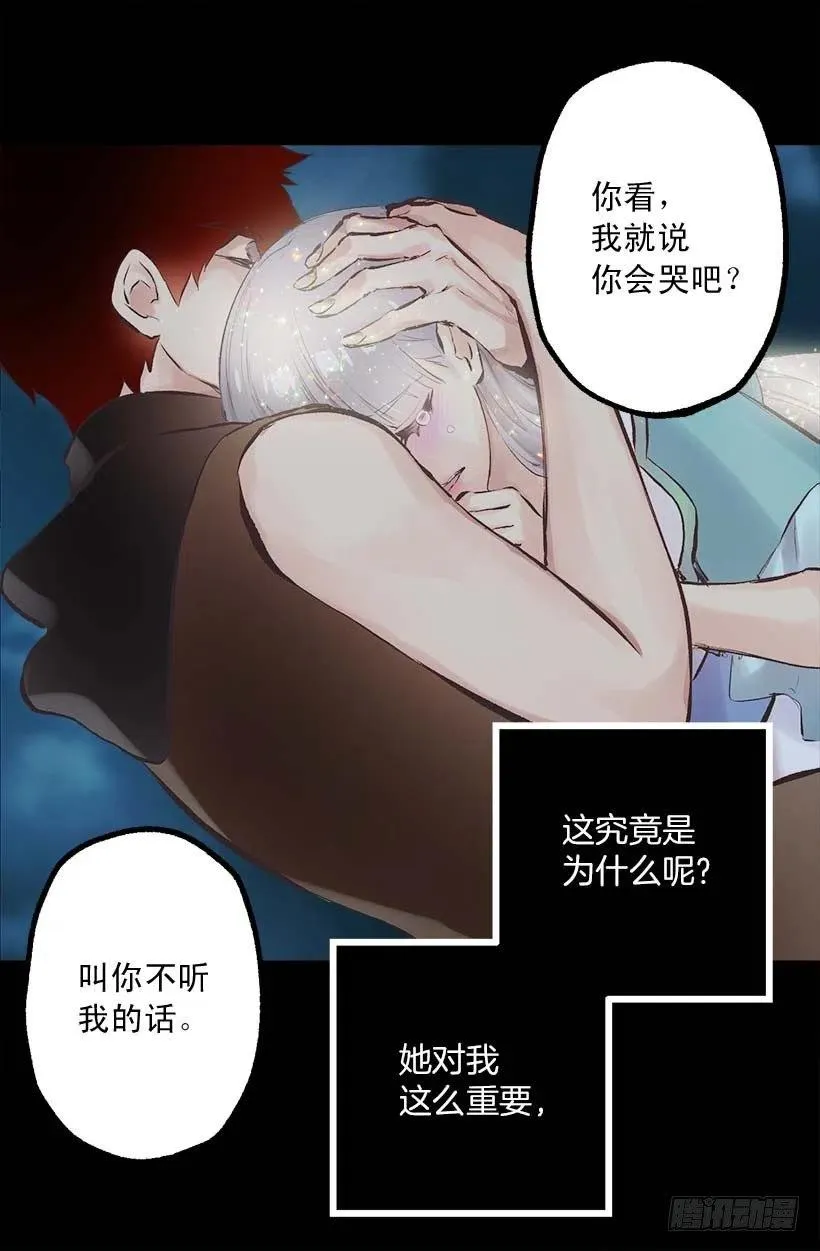 144.希望她只想我一人 第23页