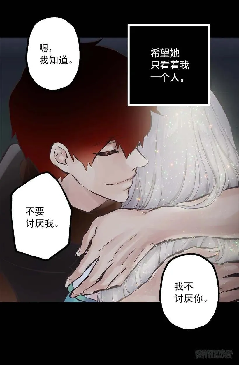 144.希望她只想我一人 第25页