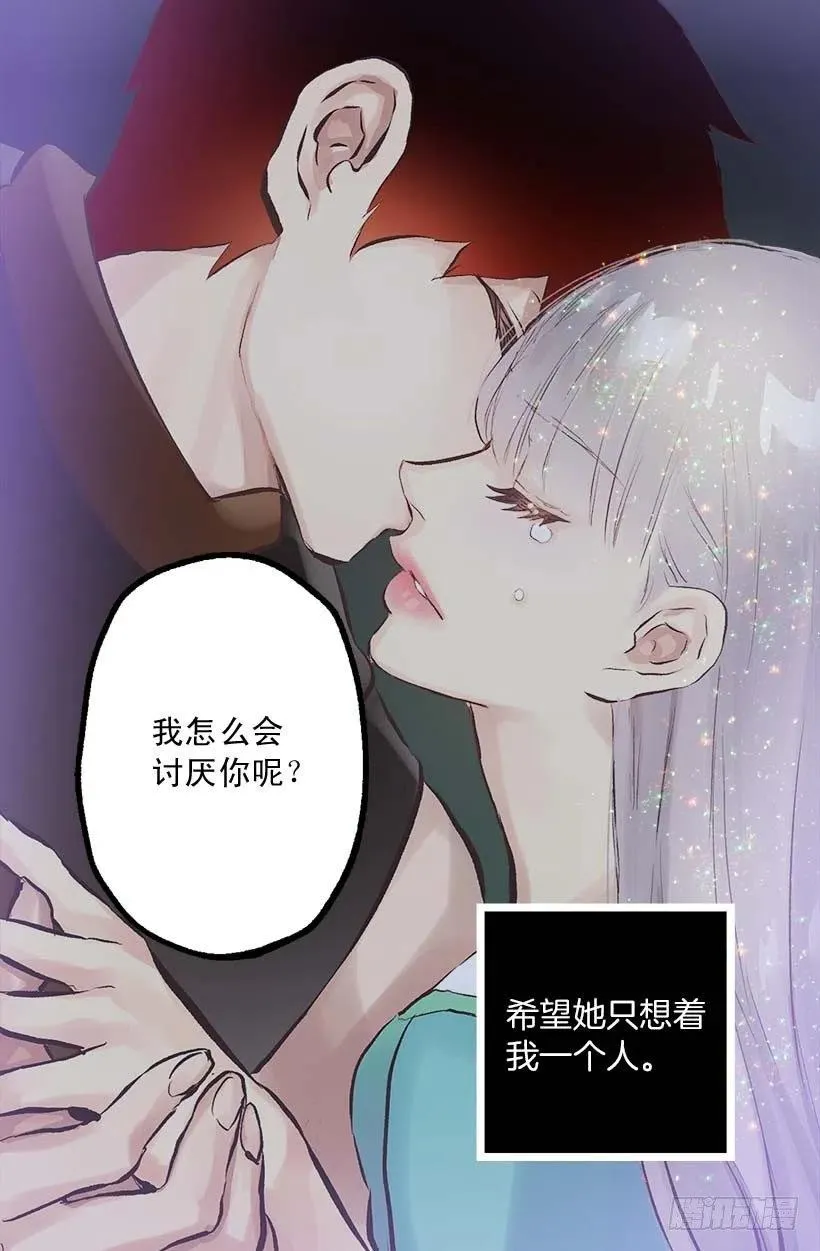 144.希望她只想我一人 第26页