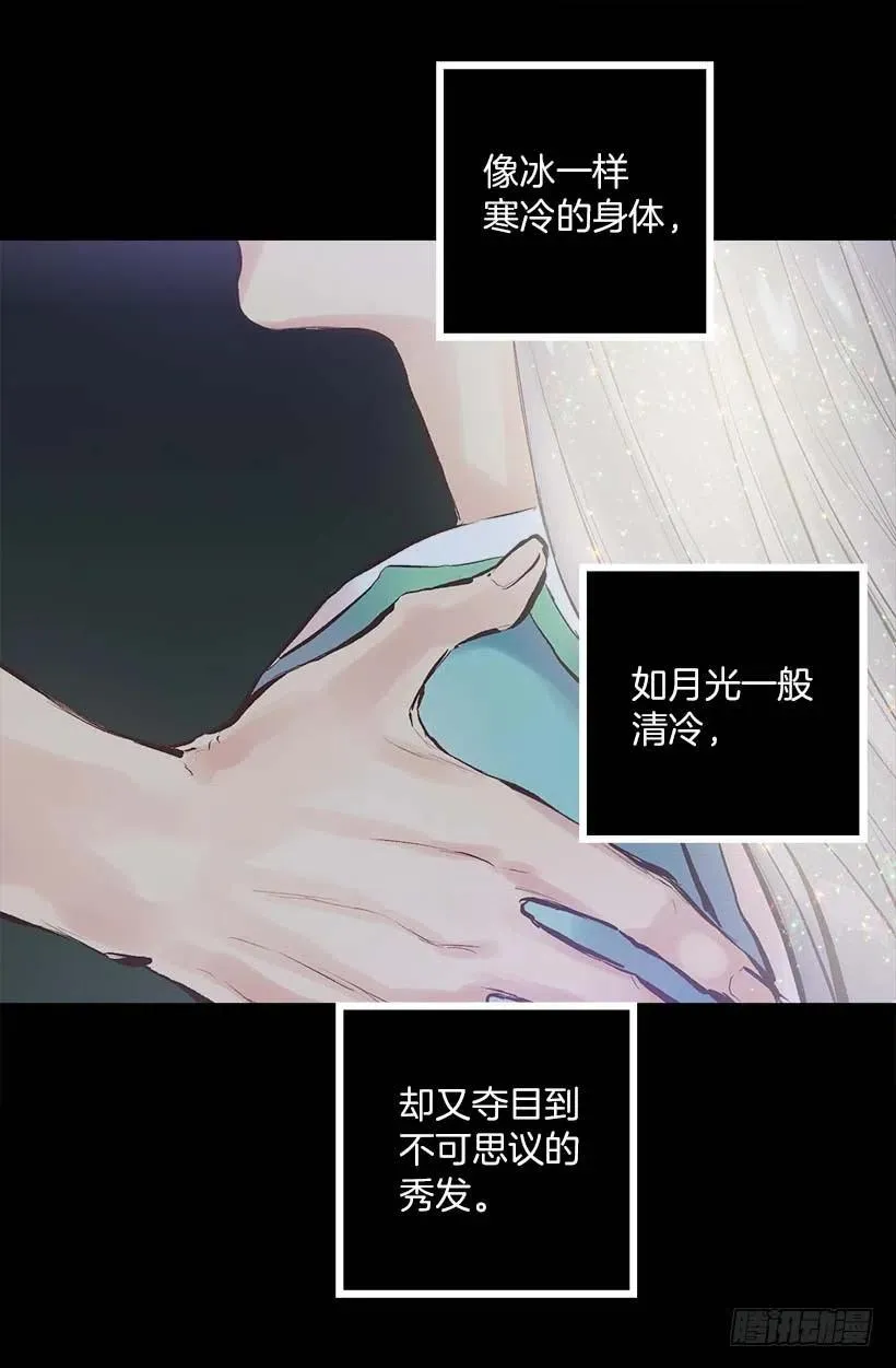 145.全部占为己有 第5页