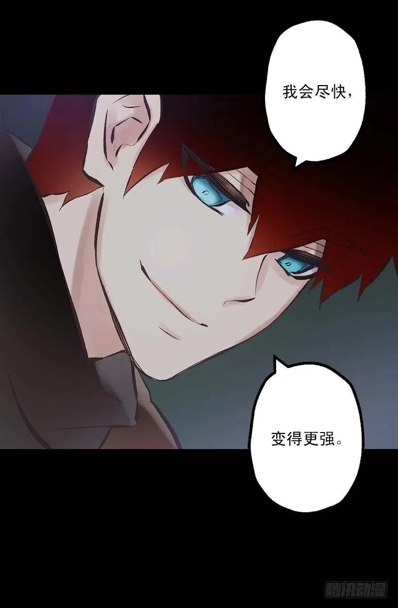 145.全部占为己有 第15页