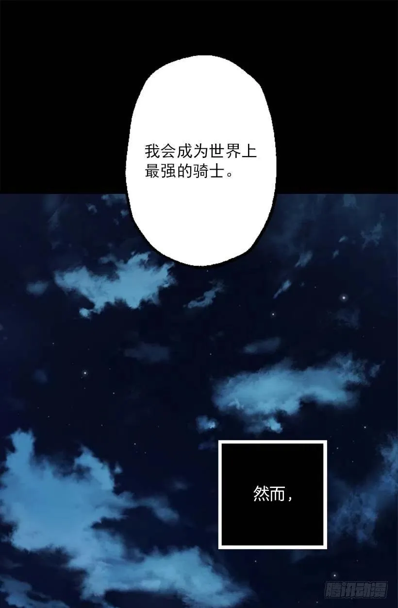 145.全部占为己有 第17页