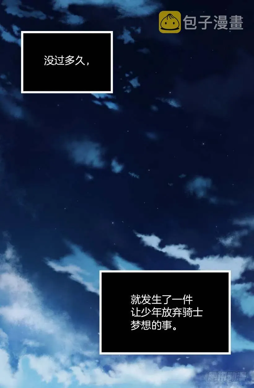 145.全部占为己有 第18页