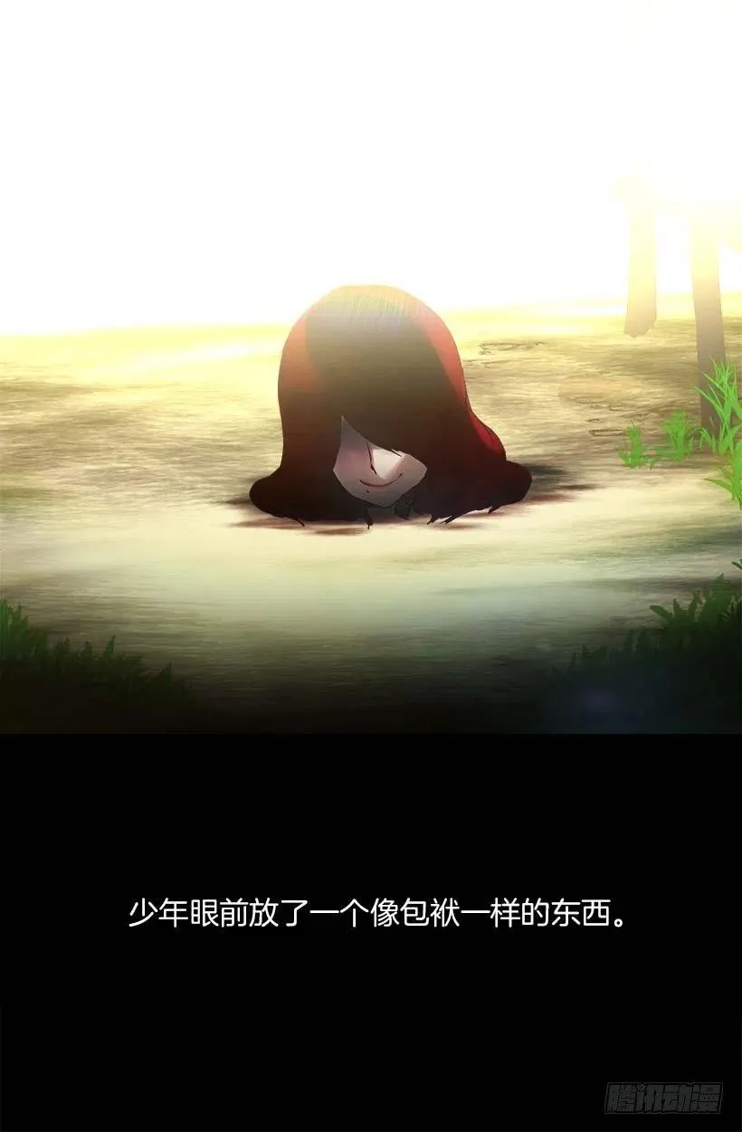145.全部占为己有 第21页