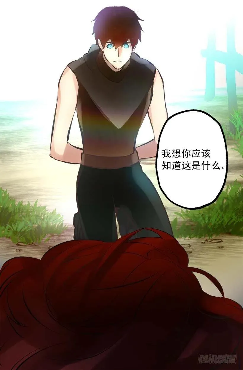 145.全部占为己有 第25页