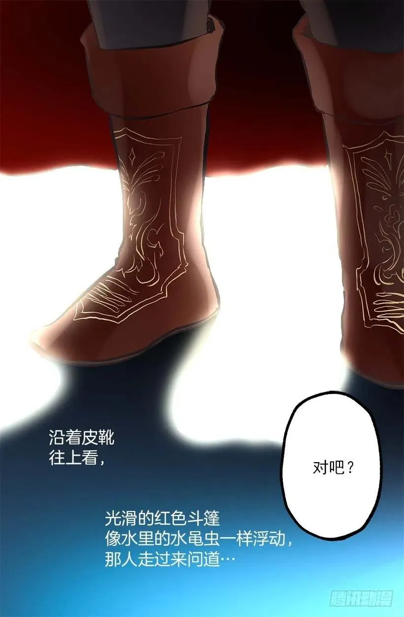 145.全部占为己有 第26页