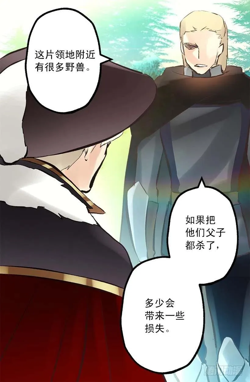 147.请您放过他 第14页