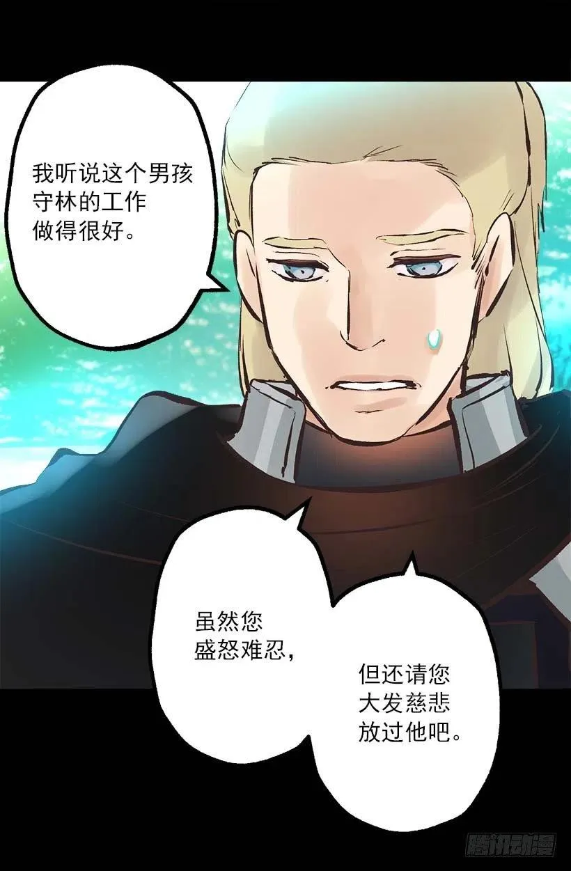 147.请您放过他 第15页
