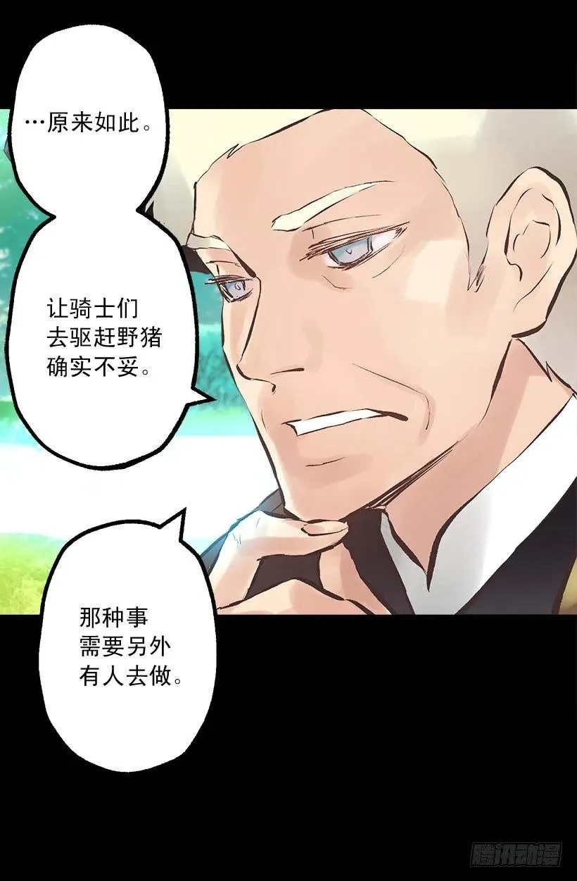 147.请您放过他 第16页