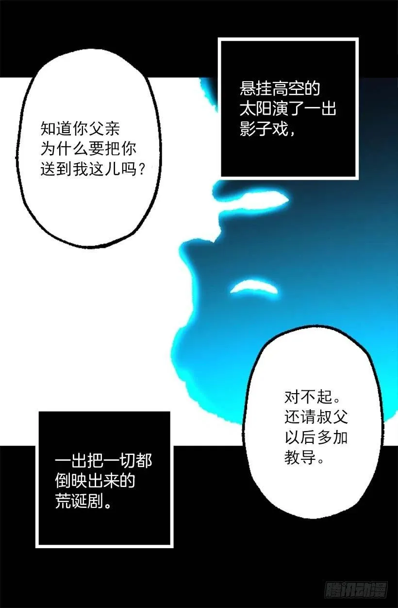 147.请您放过他 第19页