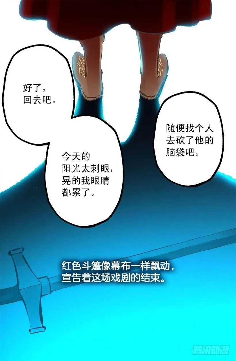 147.请您放过他 第20页