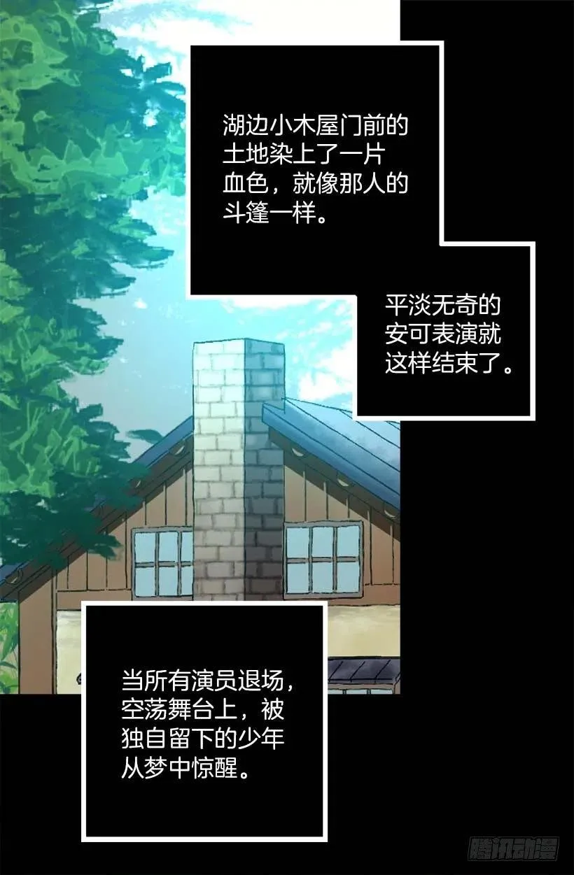 147.请您放过他 第21页