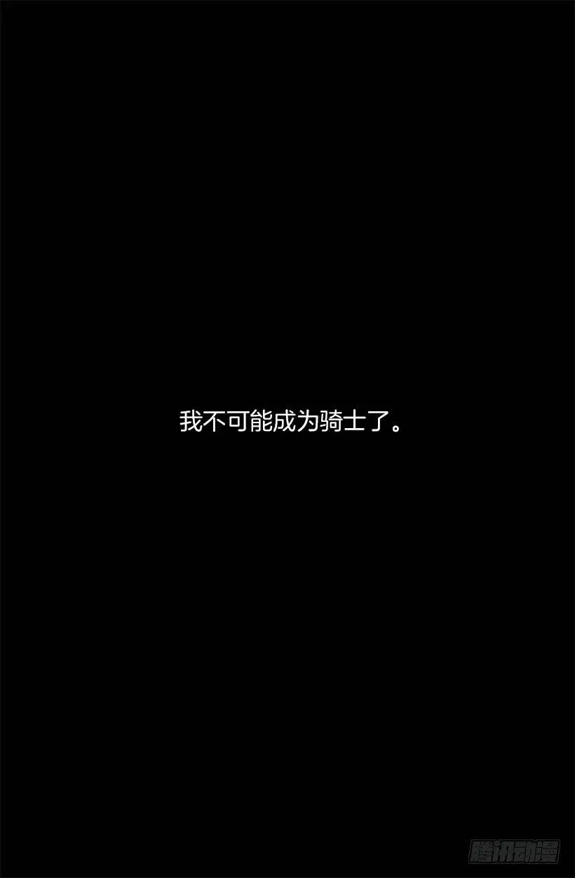 147.请您放过他 第22页