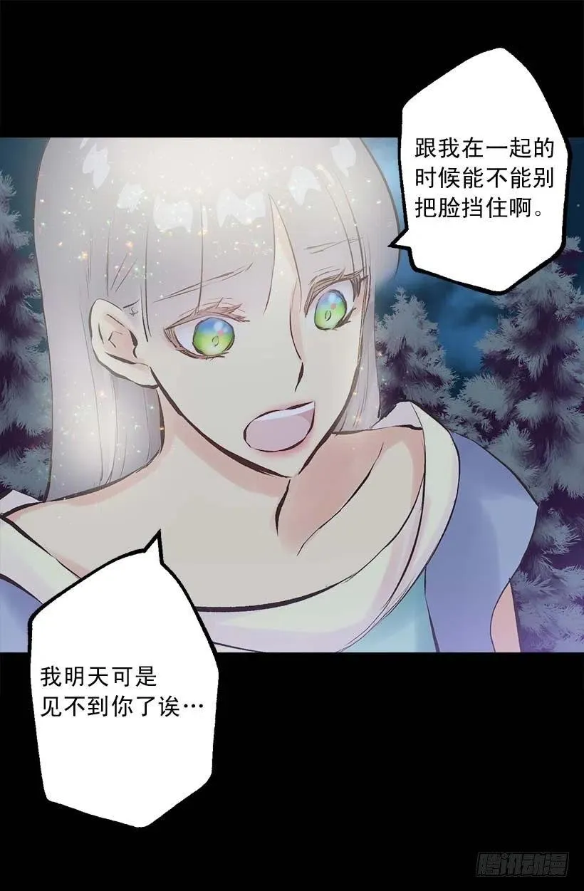 147.请您放过他 第28页