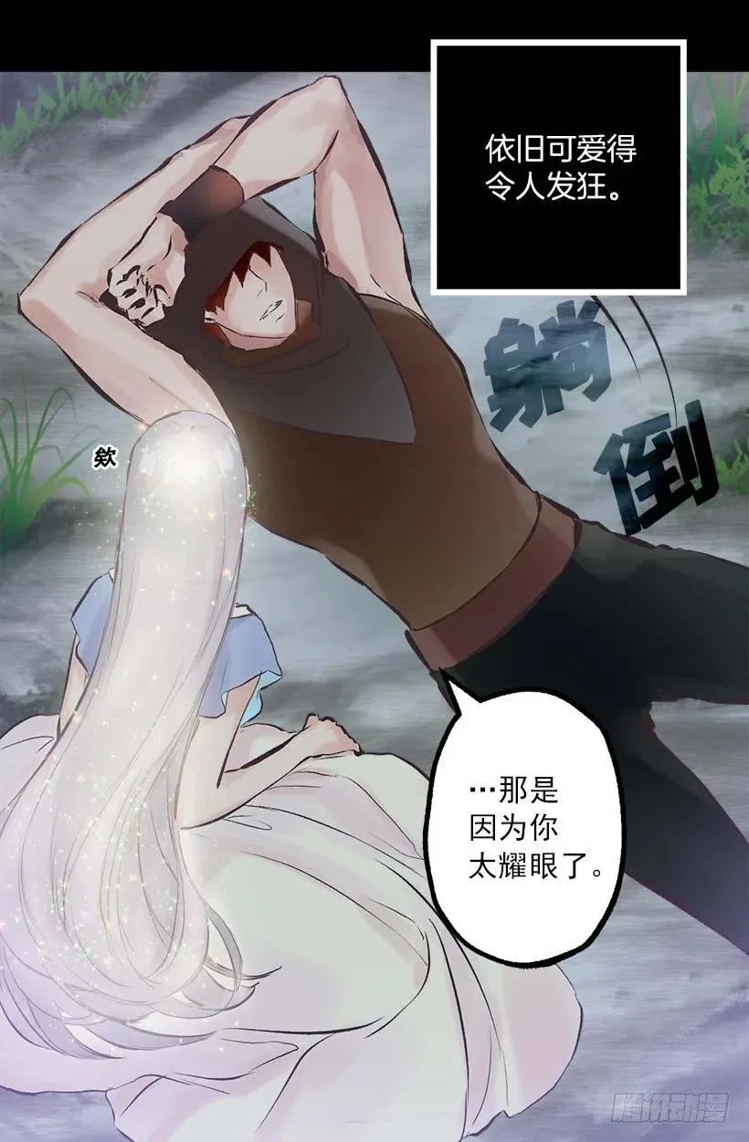 148.可爱暴击 第9页