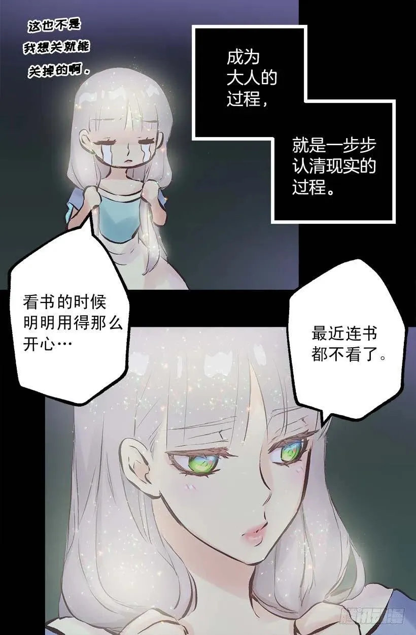 148.可爱暴击 第10页