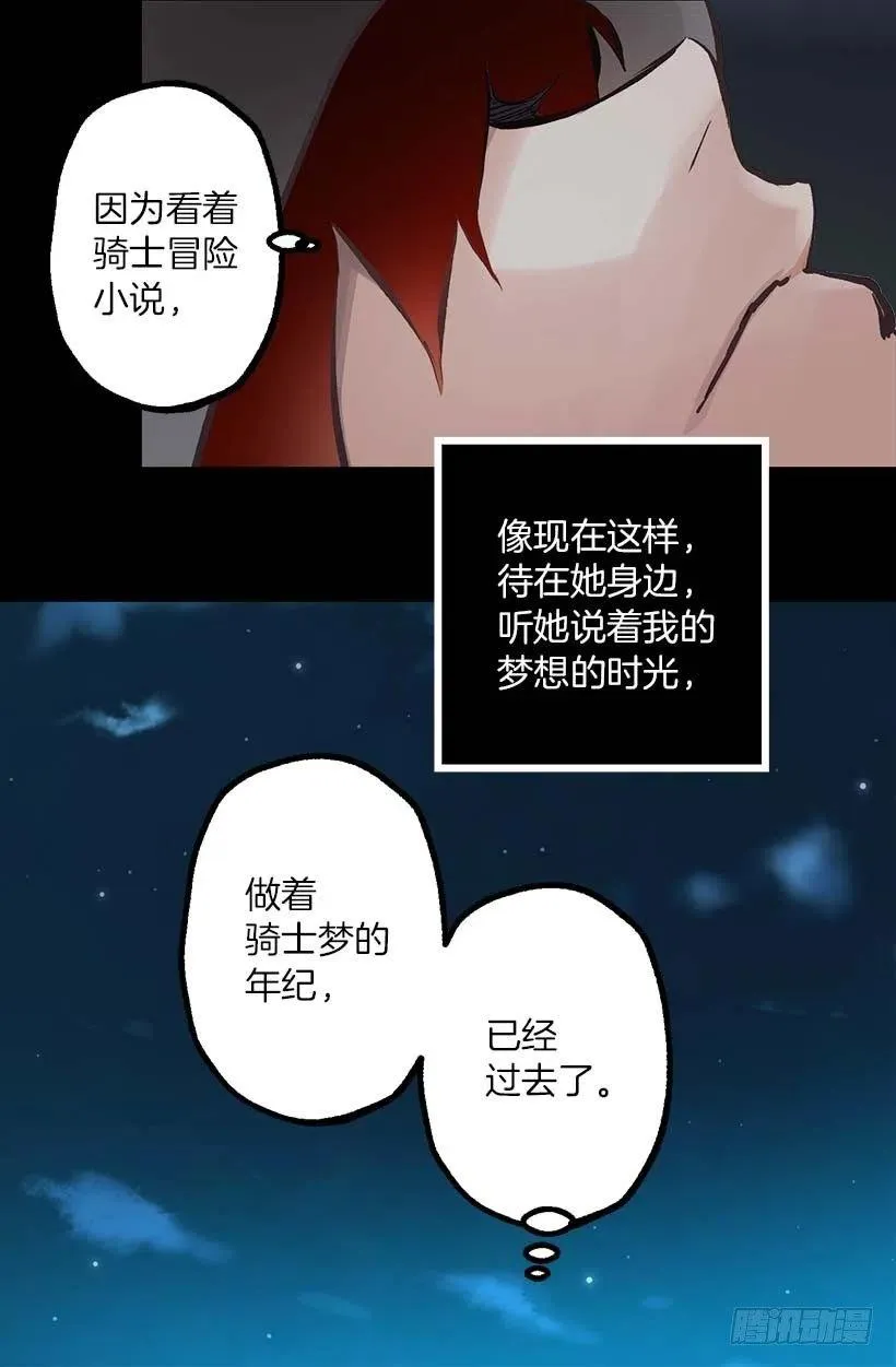 148.可爱暴击 第11页