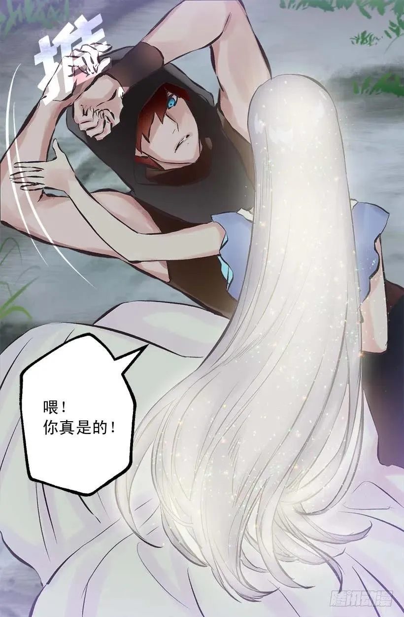 148.可爱暴击 第13页