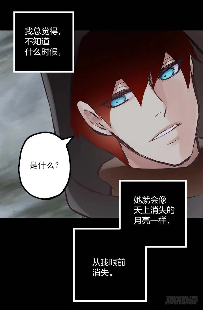 148.可爱暴击 第16页
